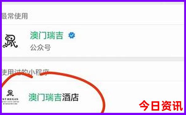 官方推荐2025全新独家新官方澳门全新内幕资料-777788888管家婆免费